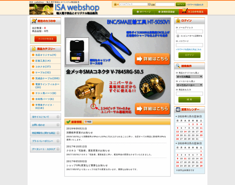 Isawebshop.jp thumbnail