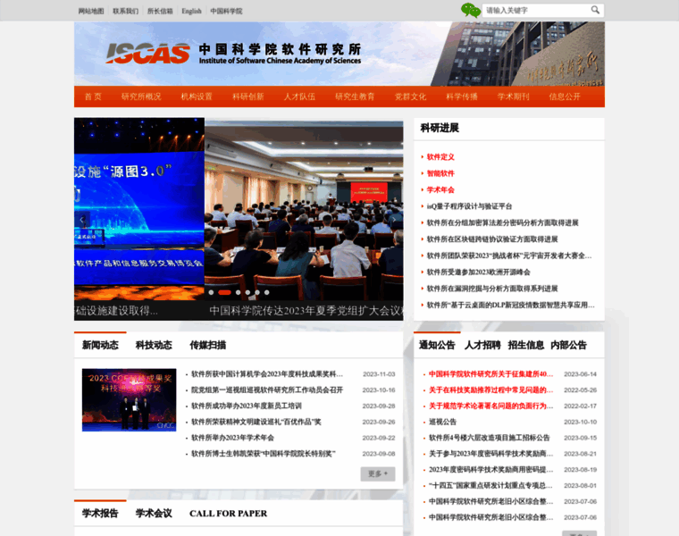 Iscas.ac.cn thumbnail Iscas.ac.cn thumbnail