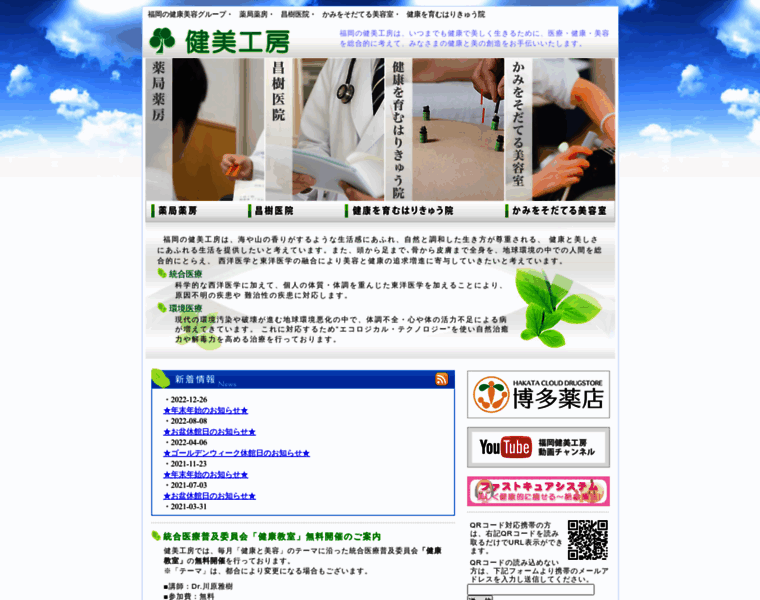 Iscat.co.jp thumbnail