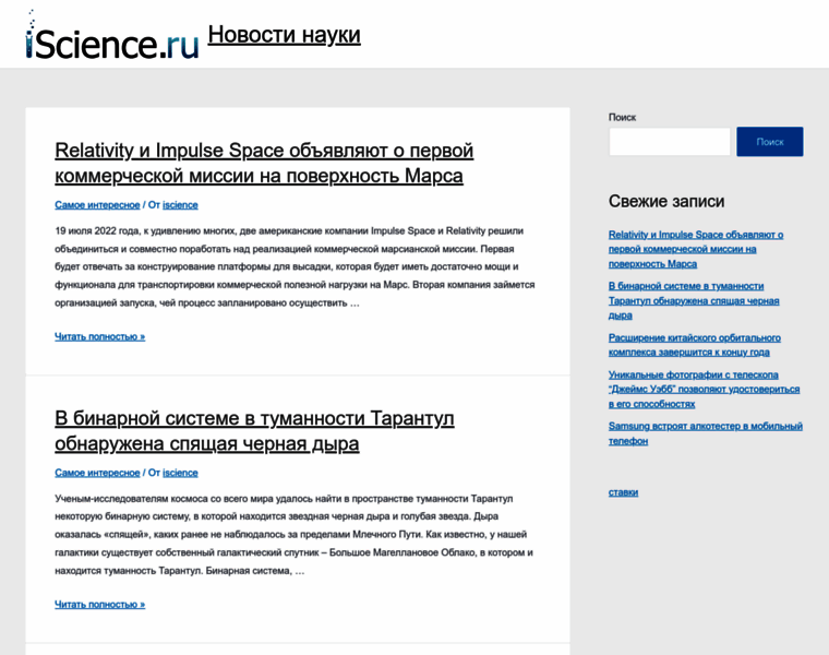Iscience.ru thumbnail