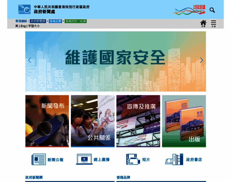Isd.gov.hk thumbnail