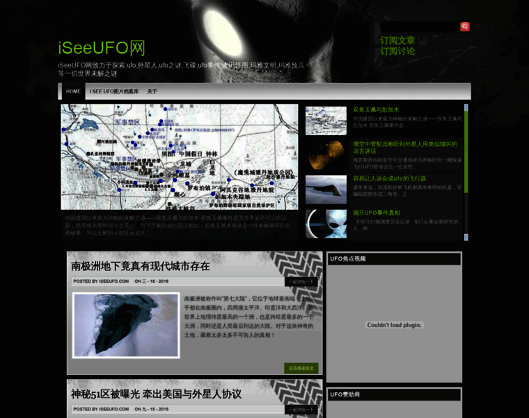 Iseeufo.com thumbnail
