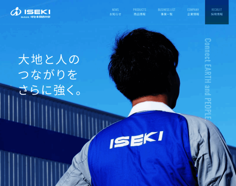 Iseki-kansai.co.jp thumbnail