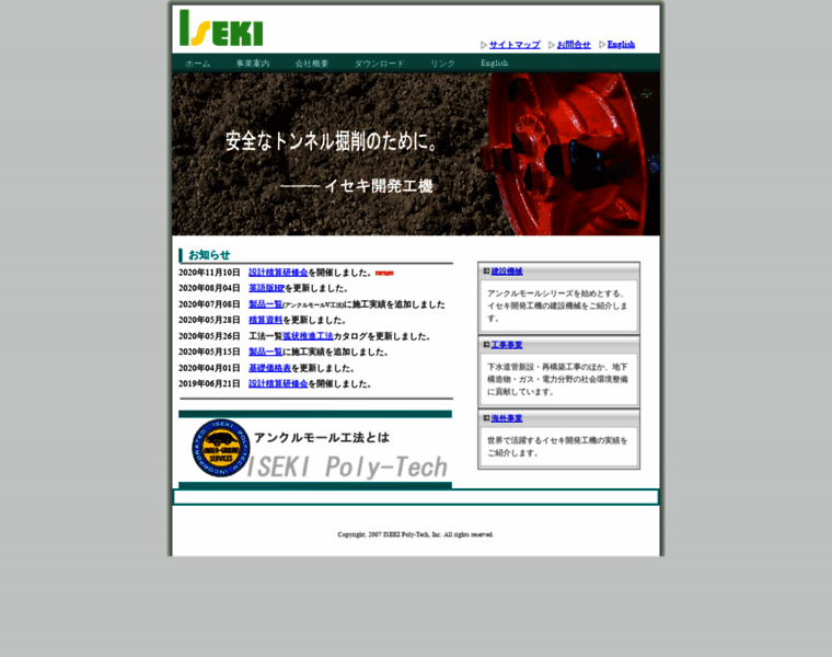 Iseki-polytech.com thumbnail