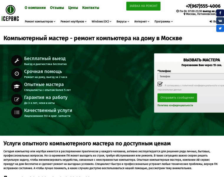 Iservis.ru thumbnail