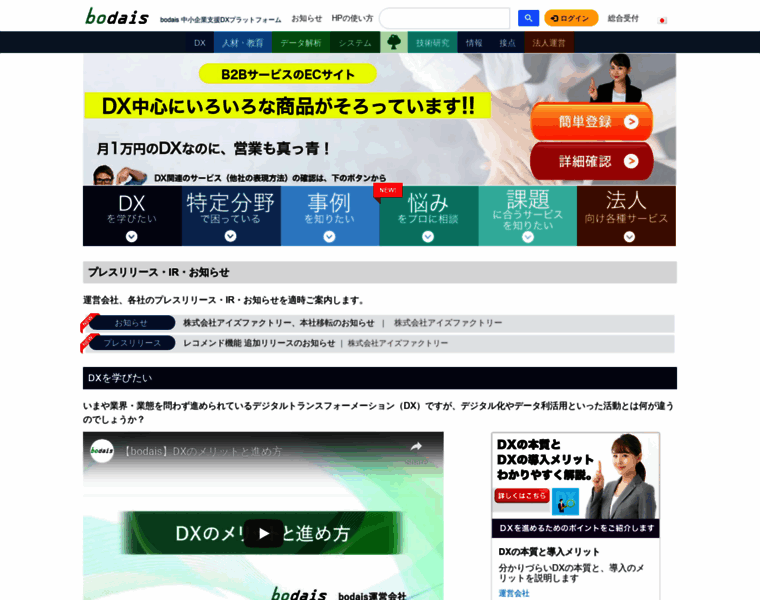 Isfactory.co.jp thumbnail