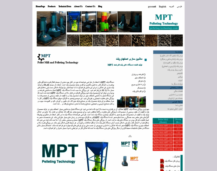 Isfahan-pellet.com thumbnail