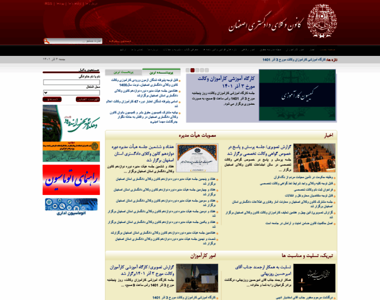 Isfahanbar.org thumbnail