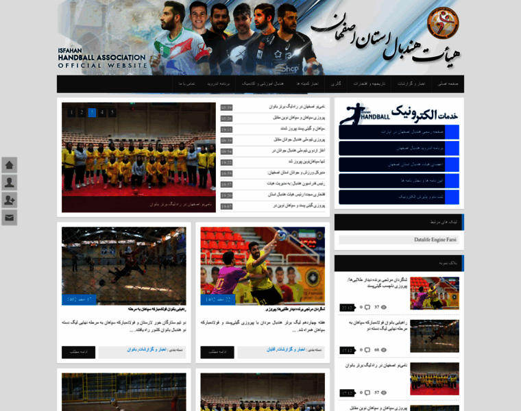 Isfahanhandball.ir thumbnail