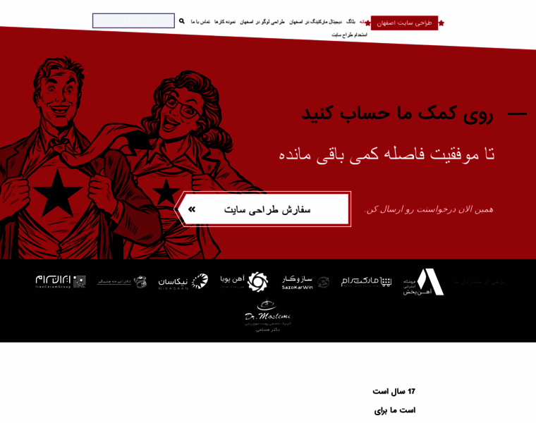 Isfahanwebsitedesign.ir thumbnail