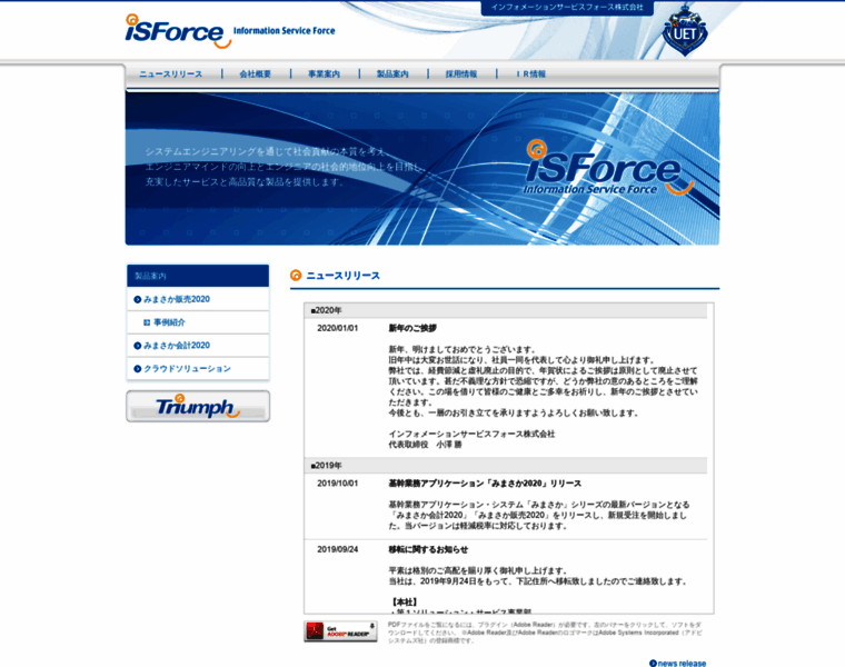 Isforce.jp thumbnail
