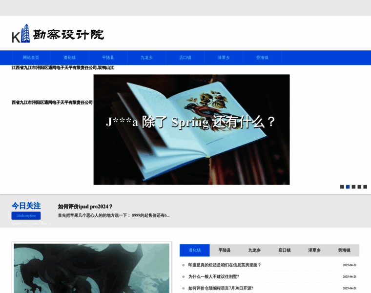 Isfuntrip.com thumbnail