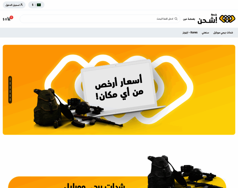 Ish7an.com thumbnail