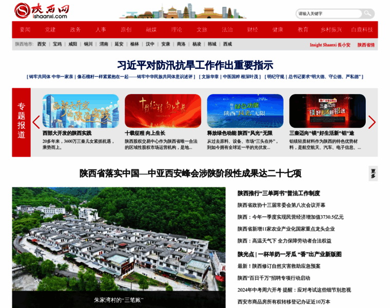 Ishaanxi.com thumbnail