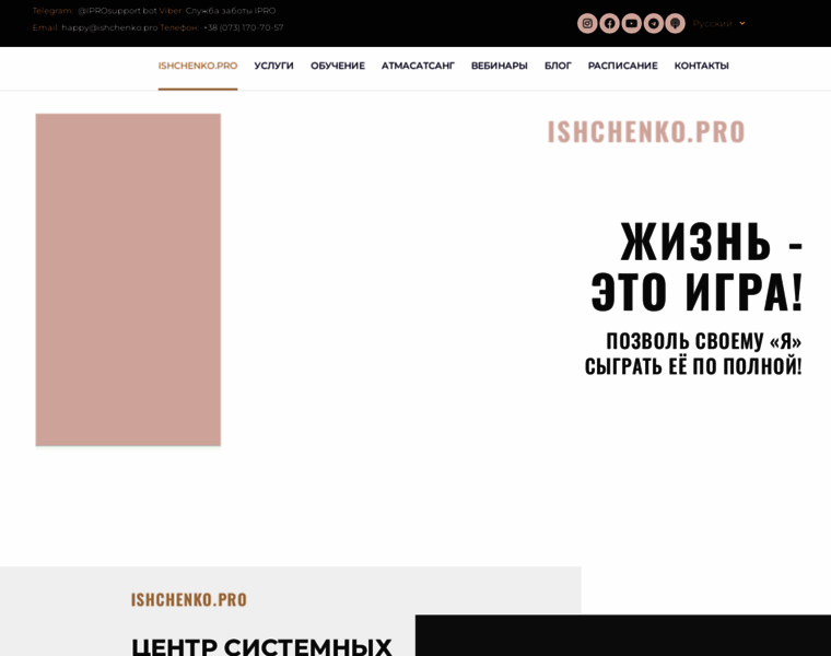 Ishchenko.pro thumbnail
