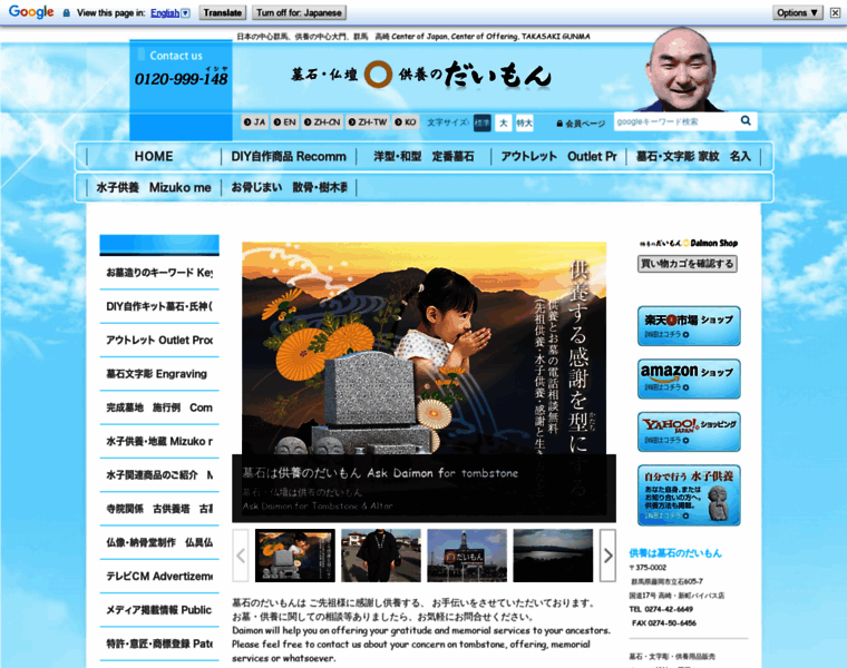 Ishi-daimon.com thumbnail