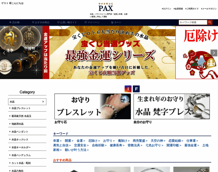 Ishi-pax.com thumbnail