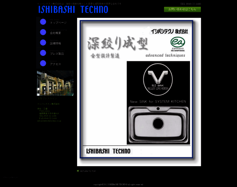 Ishibashitechno.co.jp thumbnail