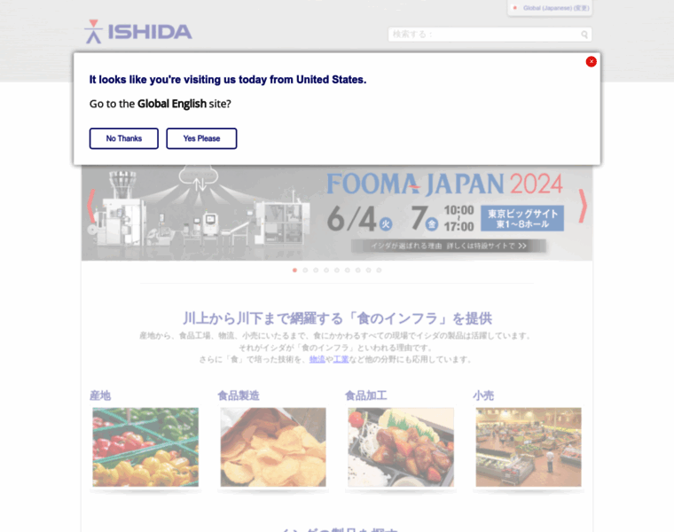 Ishida.co.jp thumbnail