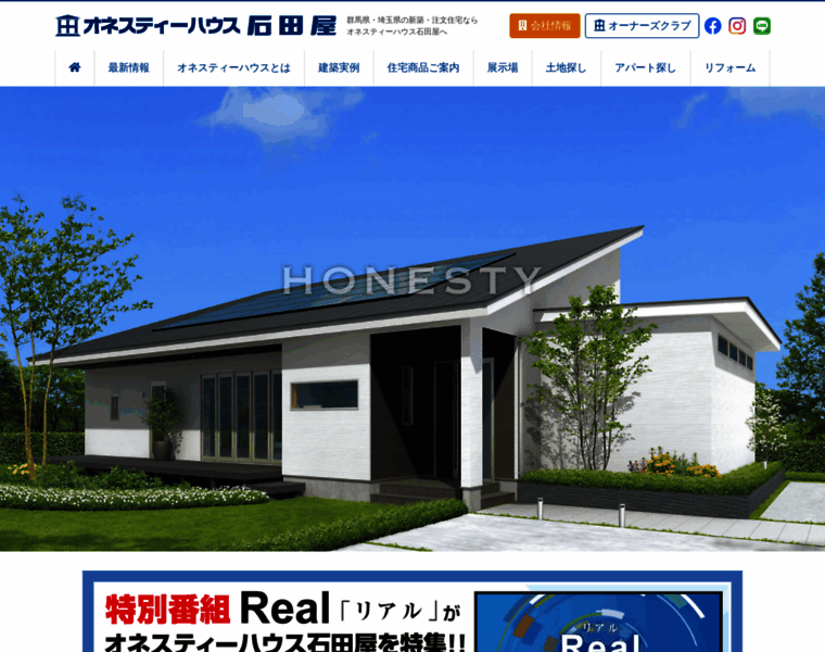 Ishidaya-net.co.jp thumbnail Ishidaya-net.co.jp thumbnail