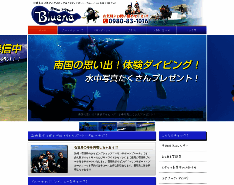 Ishigaki-bluena.com thumbnail