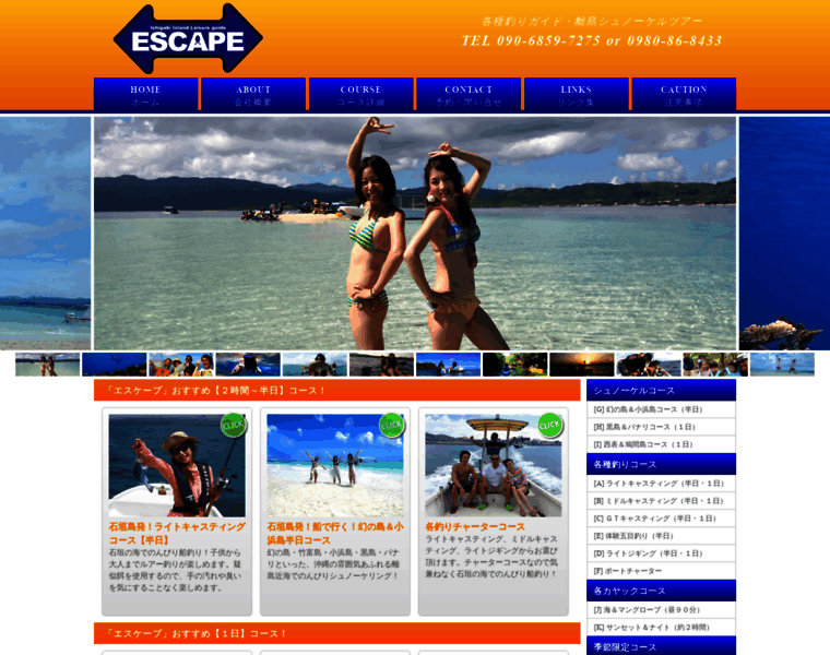 Ishigaki-escape.com thumbnail