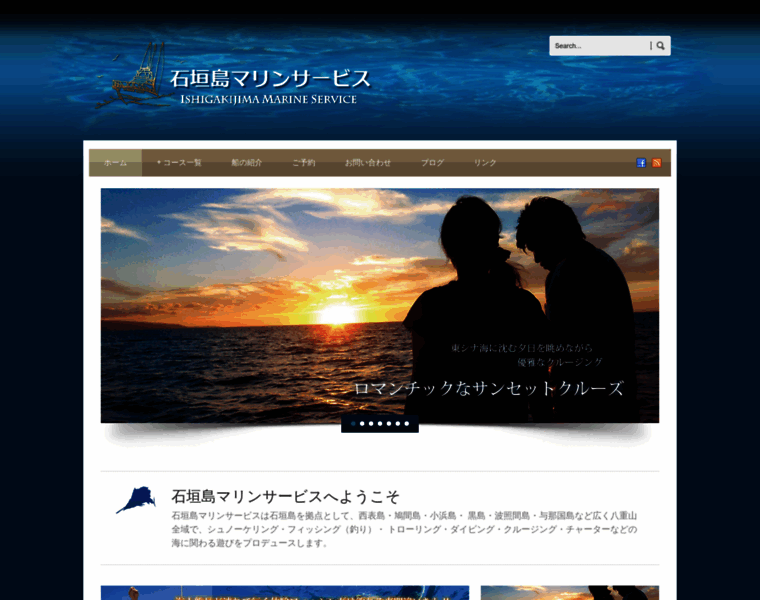 Ishigakijima-marineservice.com thumbnail