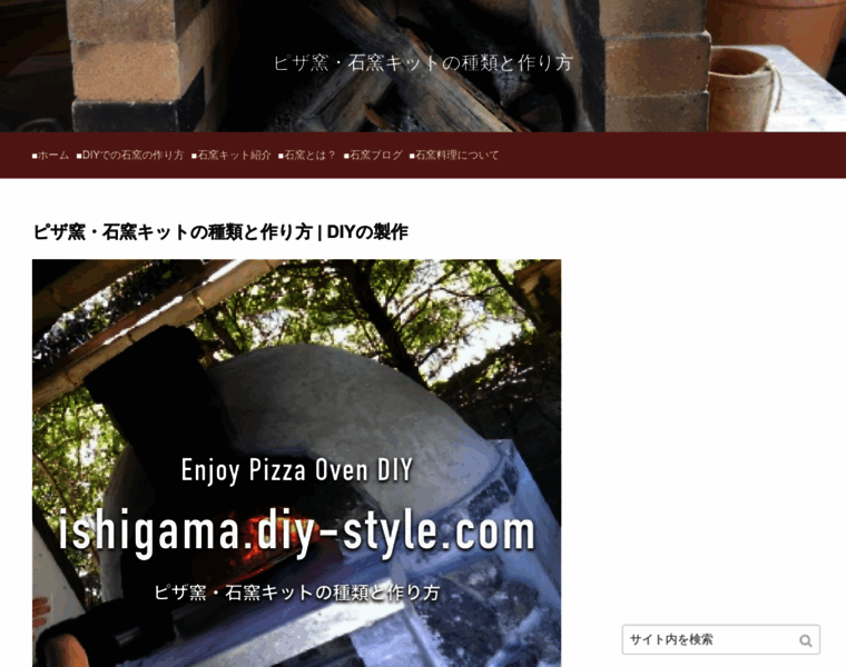 Ishigama.diy-style.com thumbnail