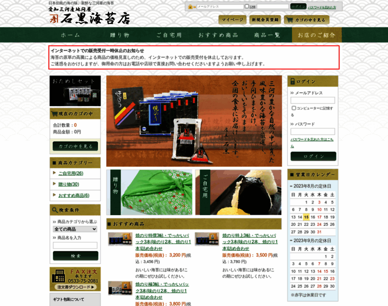 Ishiguro-nori.com thumbnail
