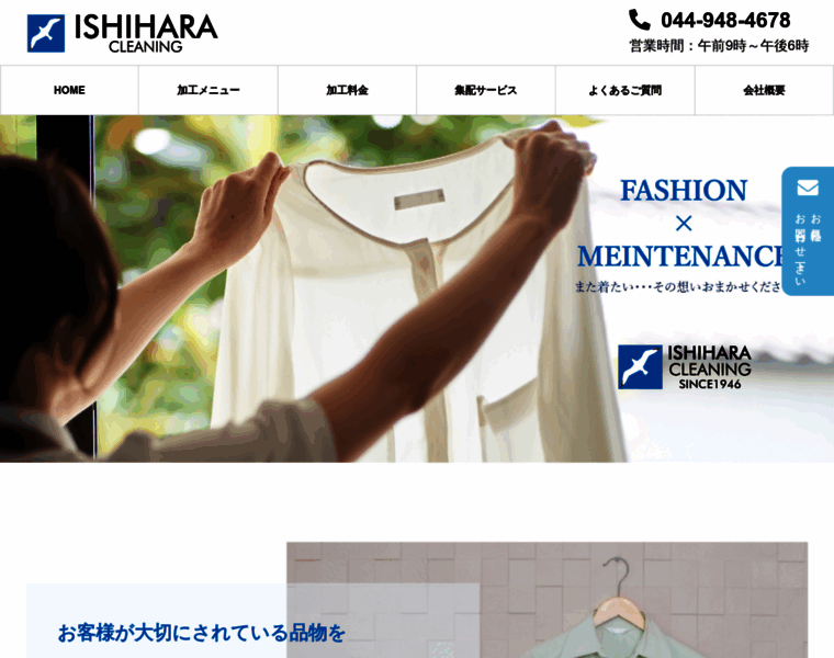 Ishihara-cl.com thumbnail