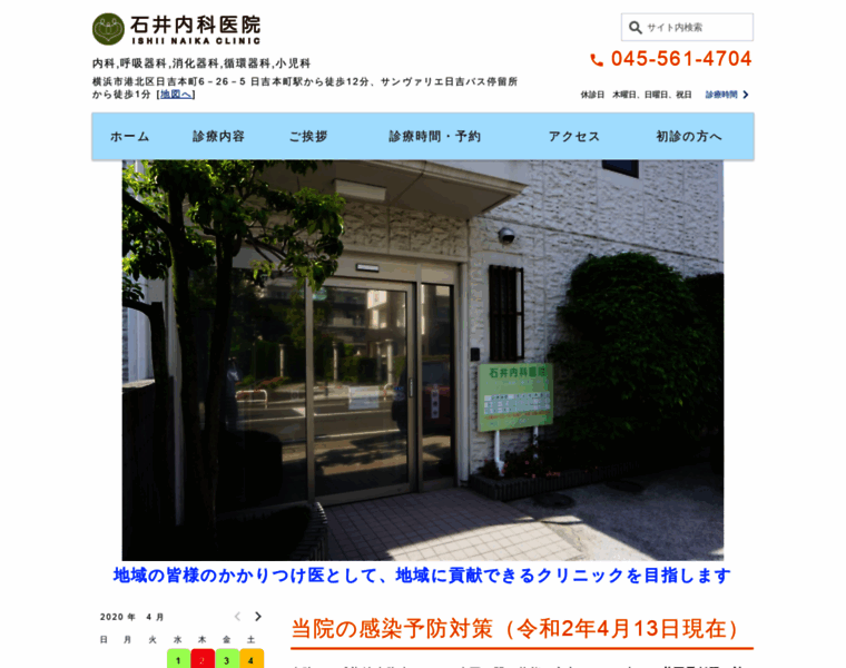 Ishii-naika2014.jp thumbnail