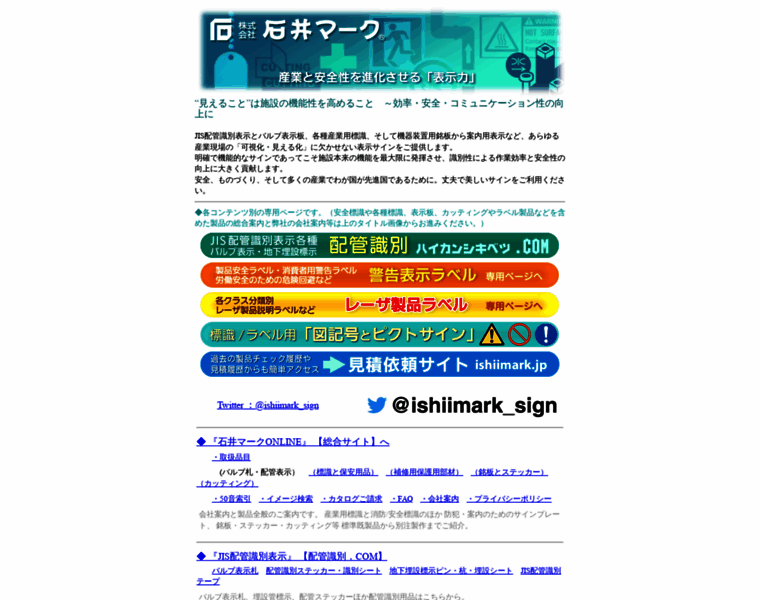 Ishiimark.co.jp thumbnail