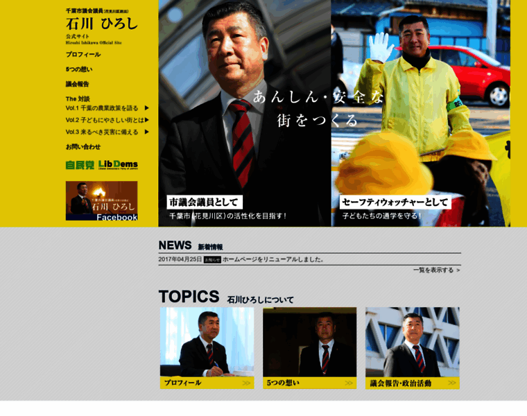 Ishikawa-h.com thumbnail