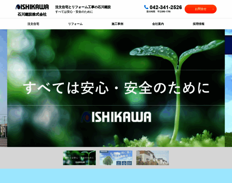 Ishikawa-ken.co.jp thumbnail