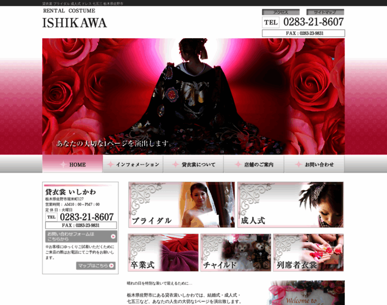 Ishikawa-rental.com thumbnail