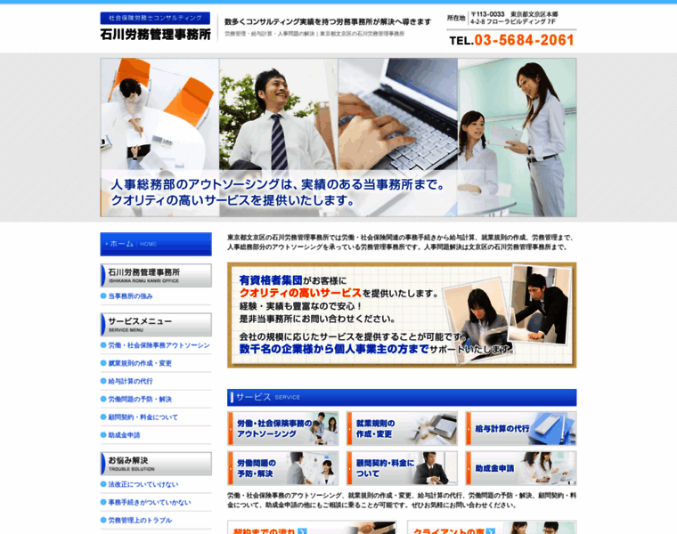 Ishikawa-romu.com thumbnail