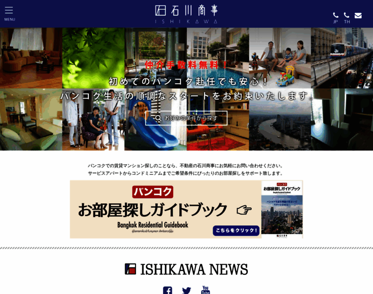 Ishikawashoji.com thumbnail