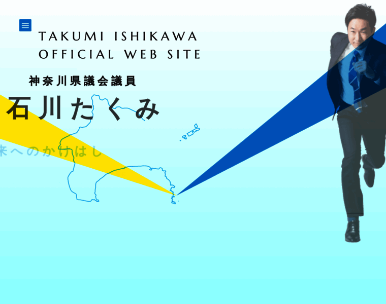 Ishikawatakumi.com thumbnail