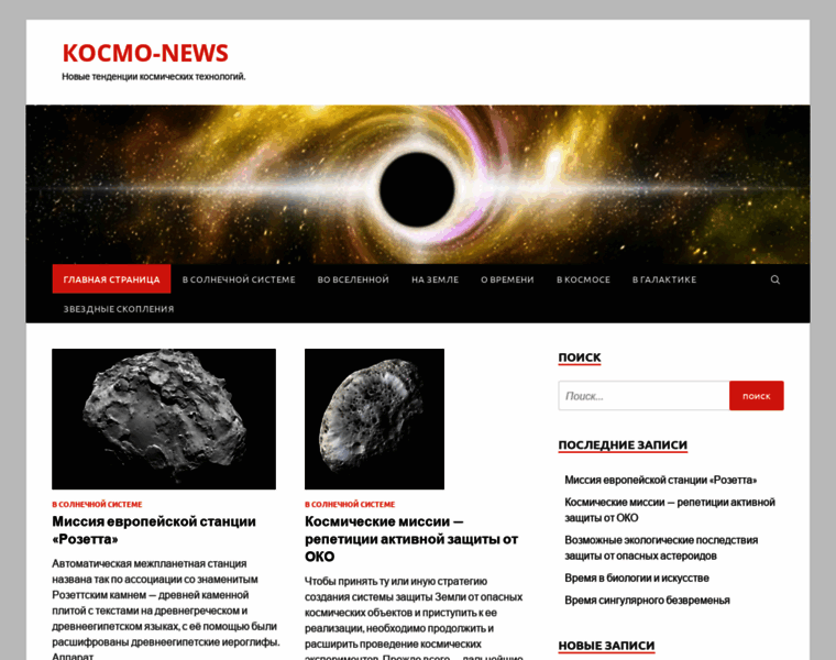 Ishim-news.ru thumbnail