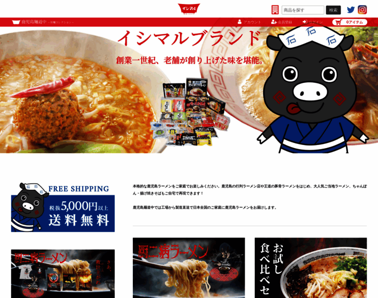 Ishimaru-food.shop thumbnail