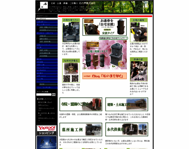 Ishinokoe.co.jp thumbnail