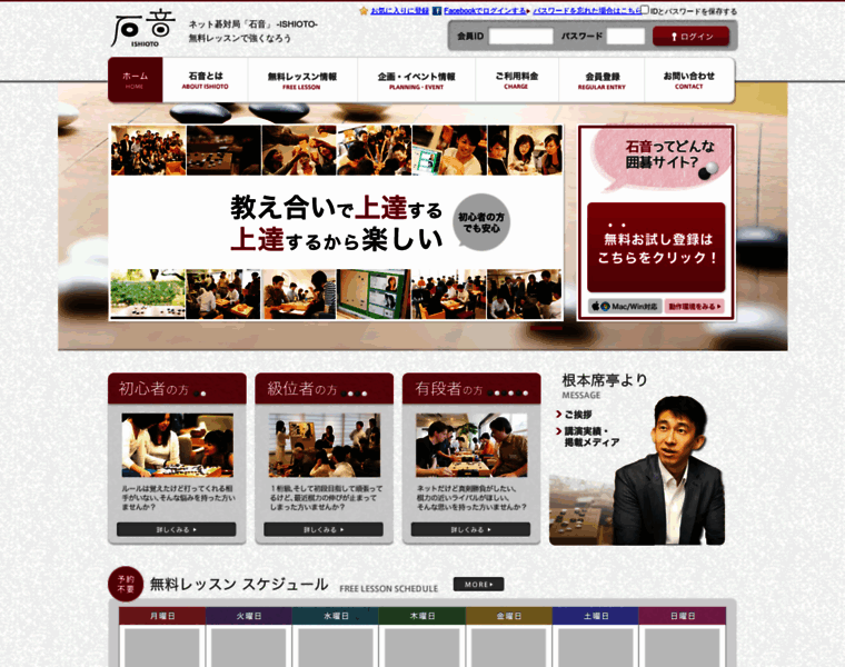 Ishioto.jp thumbnail