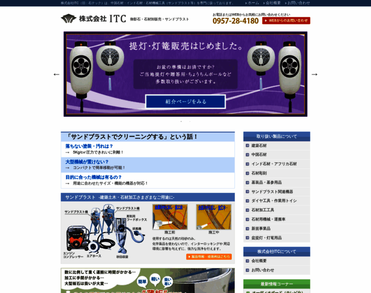 Ishitech.jp thumbnail