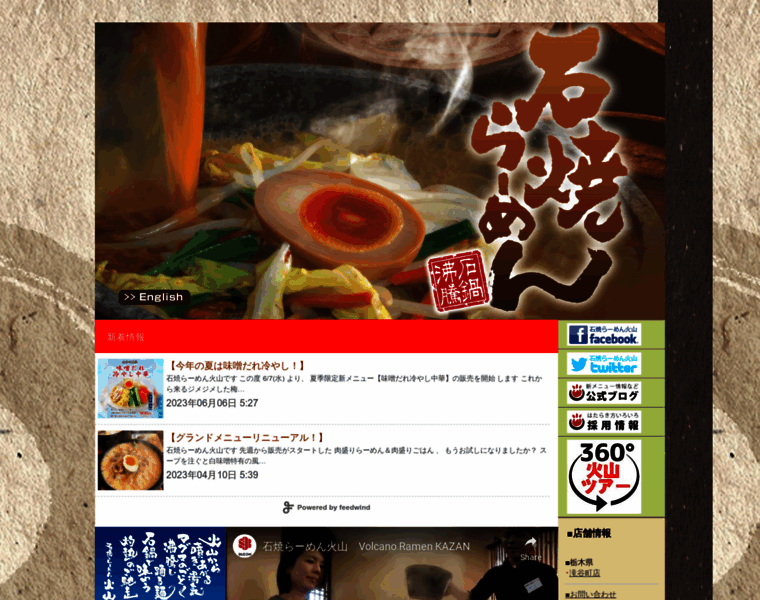 Ishiyaki.jp thumbnail