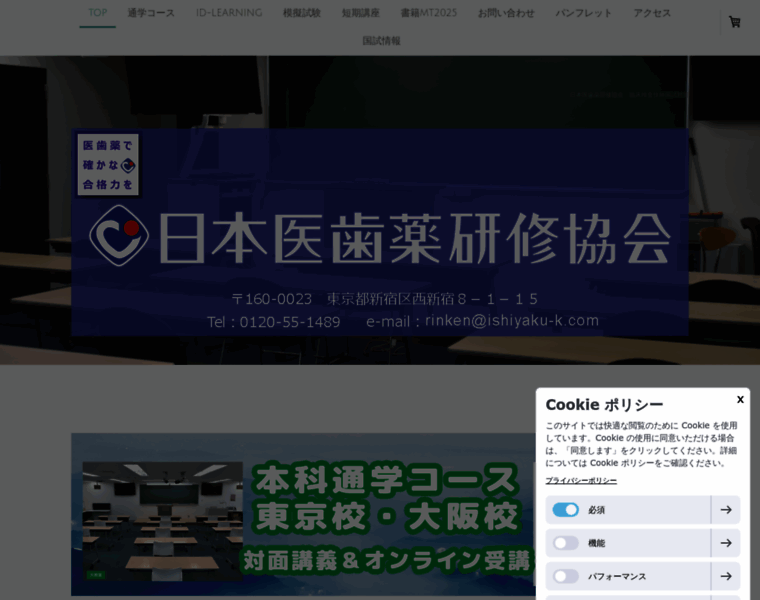 Ishiyaku-mt.com thumbnail