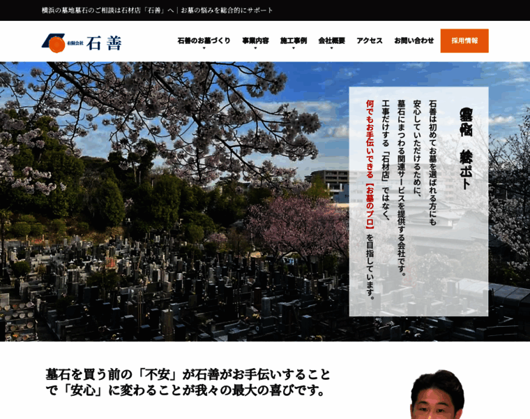 Ishizen.co.jp thumbnail