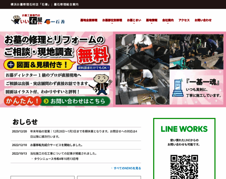 Ishizen.com thumbnail
