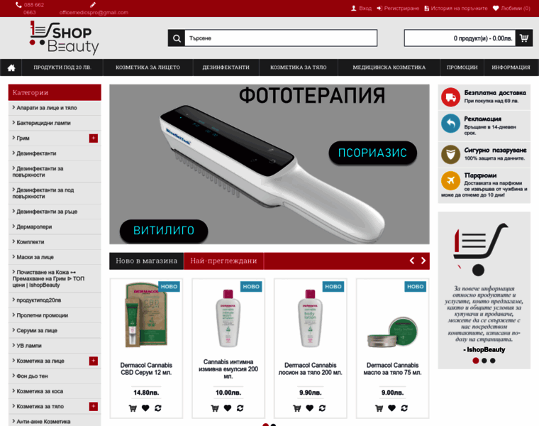 Ishopbeauty.com thumbnail