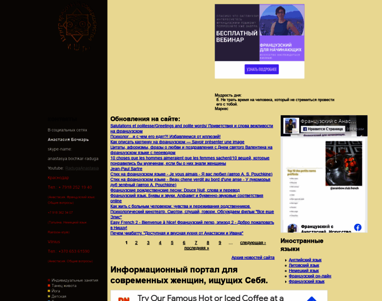 Ishtar.net.ru thumbnail