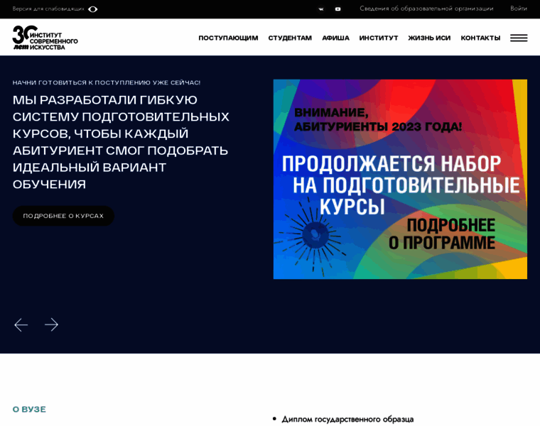 Isi-vuz.ru thumbnail